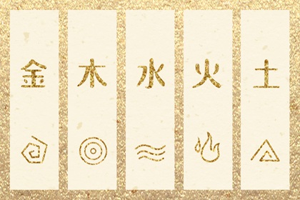 亨贞元利排盘 生辰十二生肖 八字推测