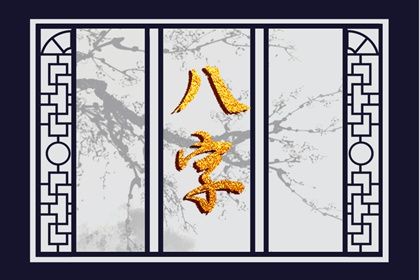 在线排盘做不到的事