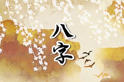 算命八字五行 缺五行查询 五行命数免费查询
