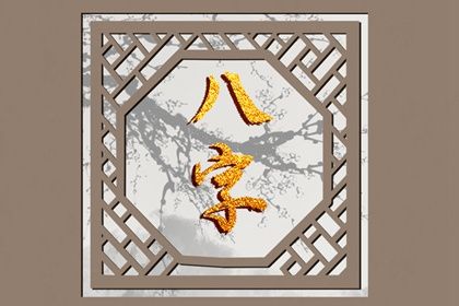 测婚姻配对_婚姻匹配八字_双方婚姻测试