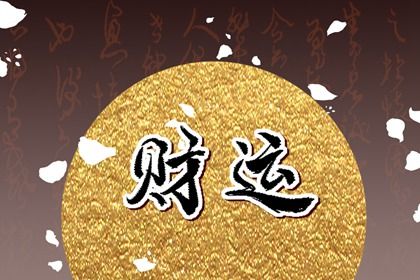 阴干为何被认为软弱
