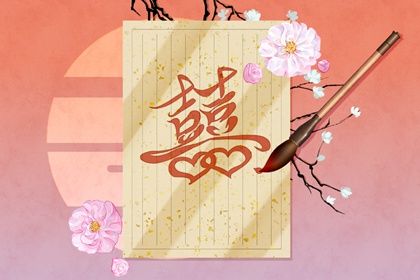 时柱与父母角色的关系