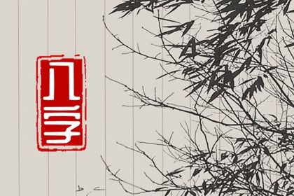 婚姻65分,合婚姻测算,姓名看婚姻配偶,五行婚姻配对