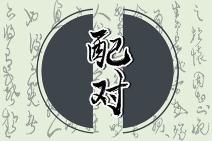 十神与沟通方式