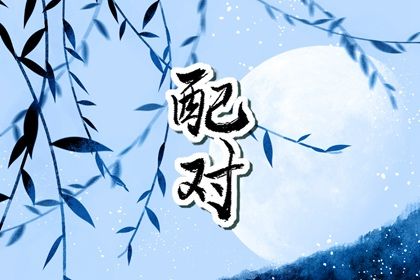 时辰查询五行命,查五行八字,男命里水旺缺火