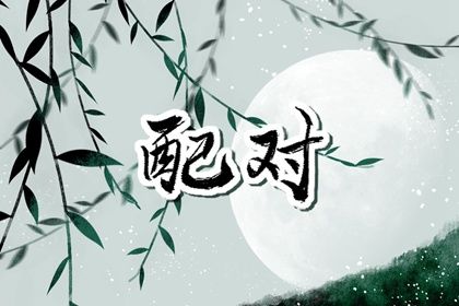 万年历结婚黄道吉日查询|结婚吉日八字免费算命|测算领证吉日|黄历领证吉日查询|今日领证日期查询