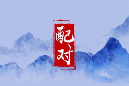 万年历领证吉日_订婚日子吉日查询_日历2026领证吉日_黄道吉日查询