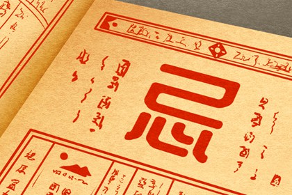万年历结婚黄道吉日查询|结婚吉日八字免费算命|测算领证吉日|黄历领证吉日查询|今日领证日期查询