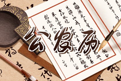 今天农历多少号_今天农历查询_农历2月吉日_农历日期查询