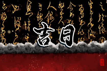 算命八字五行 缺五行查询 五行命数免费查询