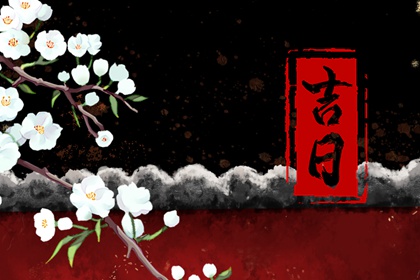 五行补缺怎么落到日子