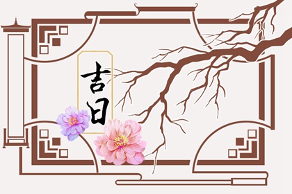 五行补缺怎么落到日子