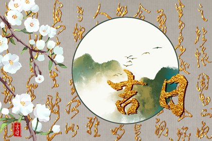 万年历阳历查询|《万年历》黄道吉日|万年历日历|五行万年历|日子万年历