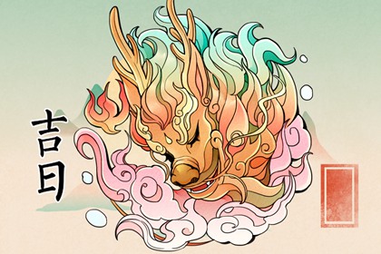 动土宜日的讲究