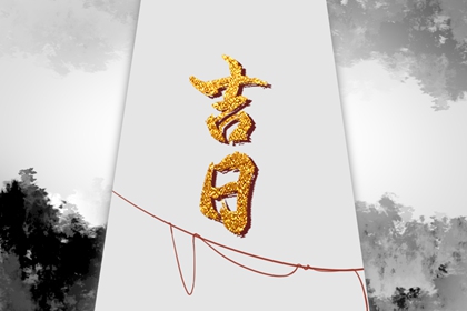八字喜用神五行|八卦五行八字查询|五行木生水