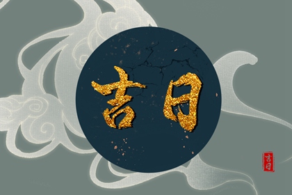 出生五行分析_算命八字五行_算命测五行_天天黄历五行