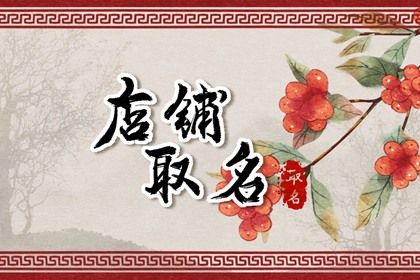 测八字起名字_起名八字五行_八字取名测算