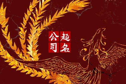 重新起名字 启名轩起名 取名单字 起名字免费五行