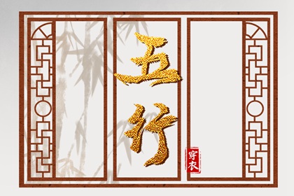 节气换月对五行的影响