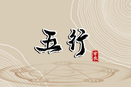 日干与日支的差别