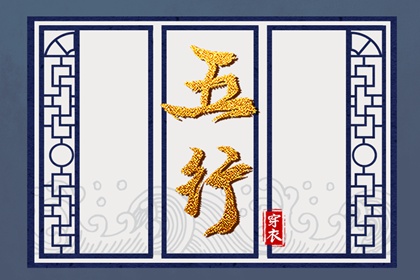 为什么叫作纳音二字