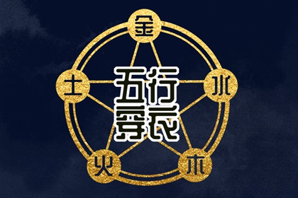 什么样的颜色算五行属木
