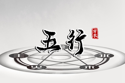 火命人的常用配色