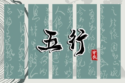 五行缺两行怎么看